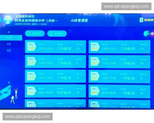 智能体育物联网助力体育产业数字化转型与创新发展