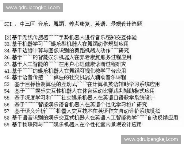 基于智能感知的体育动作识别与训练评估创新研究方法与应用实践探索