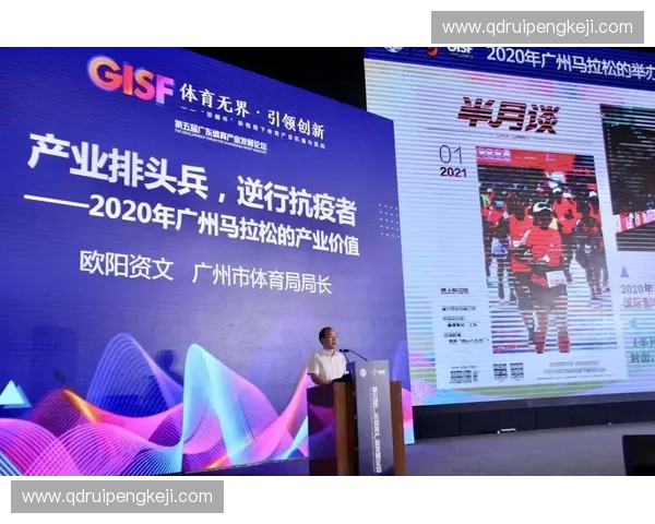 以科技创新引领体育产业升级打造高质量发展新动能路径研究的实践探索