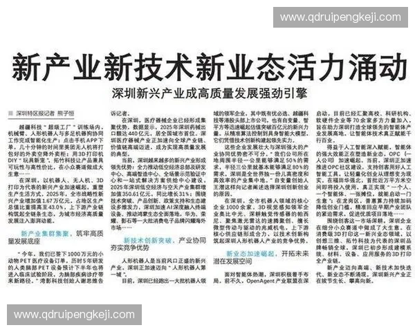 构建体育创新孵化生态体系推动科技成果转化与产业协同高质量发展